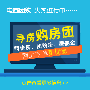 徐州特價(jià)房