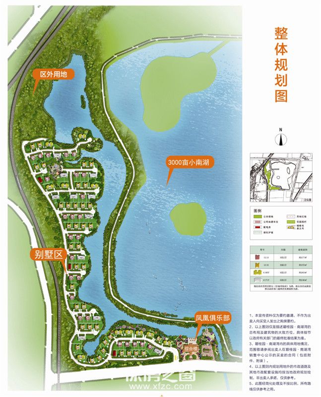 規(guī)劃圖