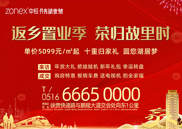 中鈺·月亮湖壹號(hào)